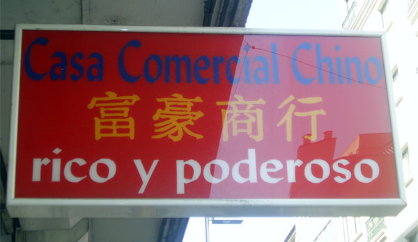 Poderoso-Rico